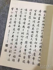 毛主席诗词三十七首 行书 A5