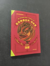 巫茲納德系列訓(xùn)練營