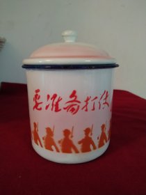 毛主席语录要准备打仗人物搪瓷缸搪瓷杯茶缸