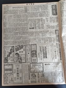 光明日报1950年8月8日首届全国卫生会议昨在京开幕缅甸首任大使吴敏登左向毛主席呈递国书曹建培良扶民温涛陈仲达李何林