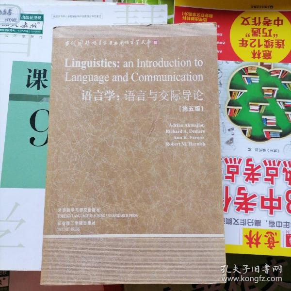 语言学：Linguistics: An Introduction to Language and Communication