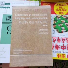 语言学：Linguistics: An Introduction to Language and Communication