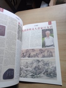 王羲之研究 8开创刊号、2014年