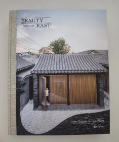 现货 东方之美:新中式建筑 Beauty and the East 英文原版中国建筑设计 Chinese Architecture