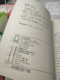 世界简史：一本书了解世界史