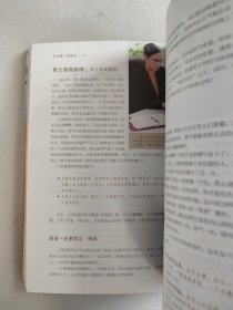 新家庭书架·礼仪是一种资本：日常礼仪的300个细节