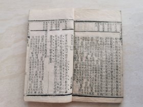 清代木刻线装本（重校批点青云集合註）四册全一套 光绪年义和堂藏板 品相如图