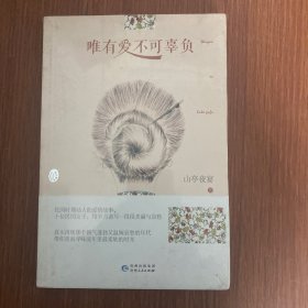 唯有爱不可辜负：寻味流年里那柔软时光，再现那个朝气蓬勃又温婉哀愁的年代