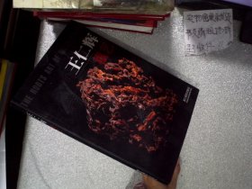 王仁輝根藝