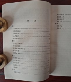 剪灯新话（外二种）1981年一版一印，近全新