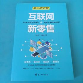 全方位营销-创意文案+新媒体运营+互联网新零售+爆品营销+实用文案活动策划