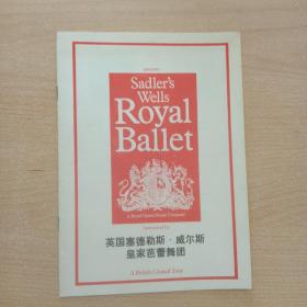 节目单：英国塞德勒斯  威尔斯皇家芭蕾舞团