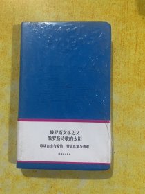 普希金诗选