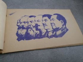 毛主席像蓝印本