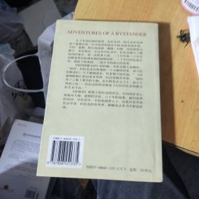 旁观者-管理大师杜拉克回忆录