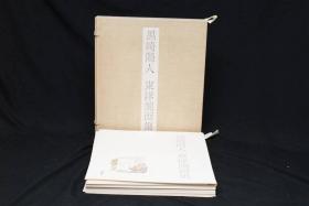 極稀見黑崎阳人畫作《东洋兰画集》中國蘭蕙，蘭花畫集收藏上品，限量發行280部