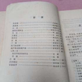 《古诗文选讲》《古代汉语常识》《初中古代诗文助读（二）》