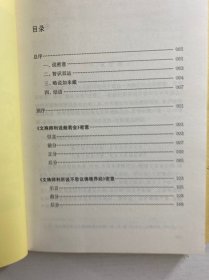 如来藏经密意、文殊师利二经密意、四十二章经（3本合售）正版如图、内页干净