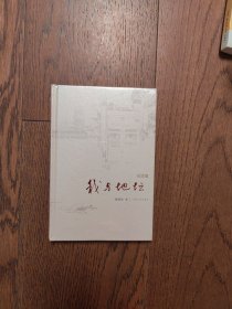 我与地坛（全新未拆封）