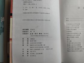 钱穆作品 9册合售：孔子传、庄老通辨、中国思想通俗讲话、中国文学论丛、黄帝、湖上闲思录、中国历史研究法、国史新论、现代中国学术论衡