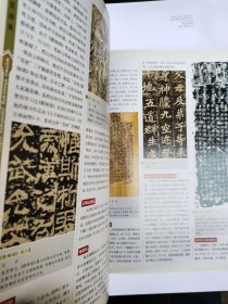 文物收藏鉴赏辞典:书法(单卷本 彩图版)