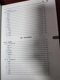 辨证论治概要(供中医学中西医结合等专业用中医药高职高专教材)