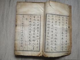 清刻本，“达生编＂白纸大册，特厚精印一册，唐千顷桐園氏原本，渭野姜恒泰重刻，范纪堂  赵元中序