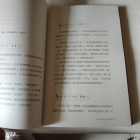 永不变老的日记：纽伯瑞儿童文学金奖