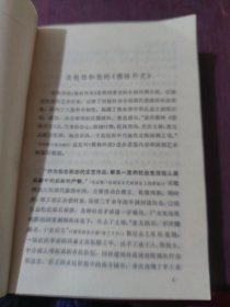 儒林外史
