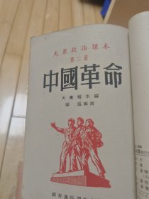 大众政治课本4册全