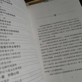 凯恩斯看盘:双线制胜操作法