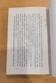 第二次鸦片战争 六册全