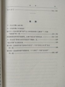 《马克思恩格斯全集》第一版第一卷