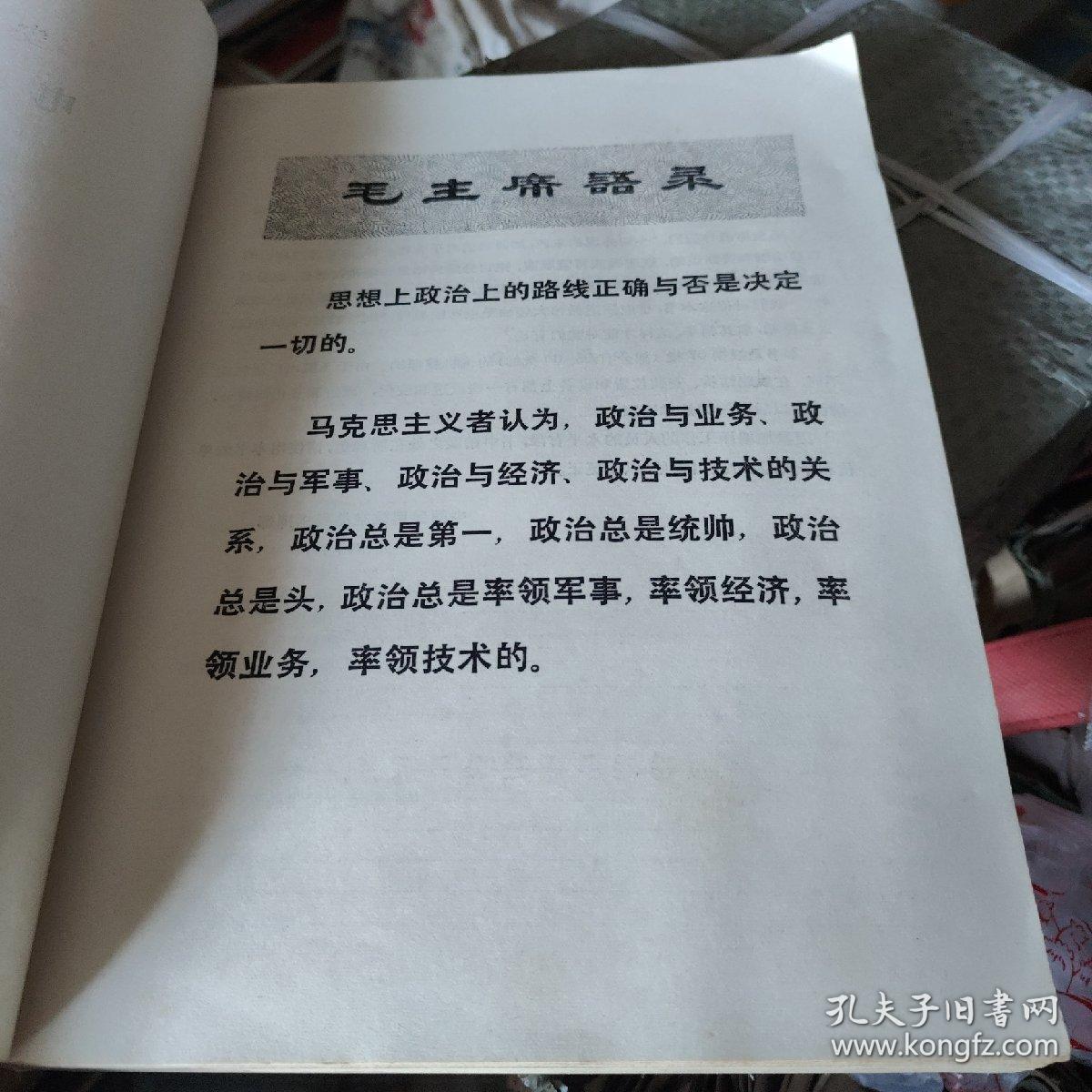 安二十四 电气设备