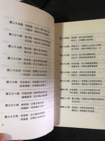 吕后:主宰中国命运的第一个女人 上