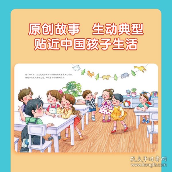 儿童健康习惯养成绘本：安全玩耍不受伤+再见了小乳牙套装（共6册）康小智行为习惯养成 自我管理养成绘本  3-6岁