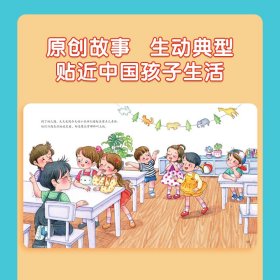 儿童健康习惯养成绘本：安全玩耍不受伤+再见了小乳牙套装（共6册）康小智行为习惯养成 自我管理养成绘本  3-6岁