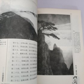 中国道教史