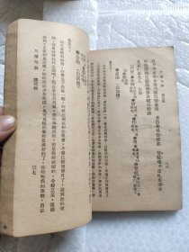 民国版尺牍句解