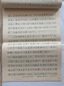 江汉大学人生学院吴峤教授手稿:从情景互动到融情入景～论古代诗歌抒情手法的发展