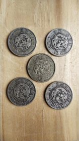 日本 龙十钱 银币 特年