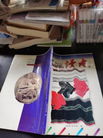 《读者》精华 第六卷。