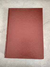 中国大百科全书出版社