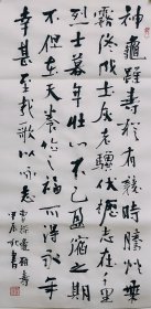 手写书法作品 曹操龟虽寿 66厘米X33厘米 四尺四开竖幅