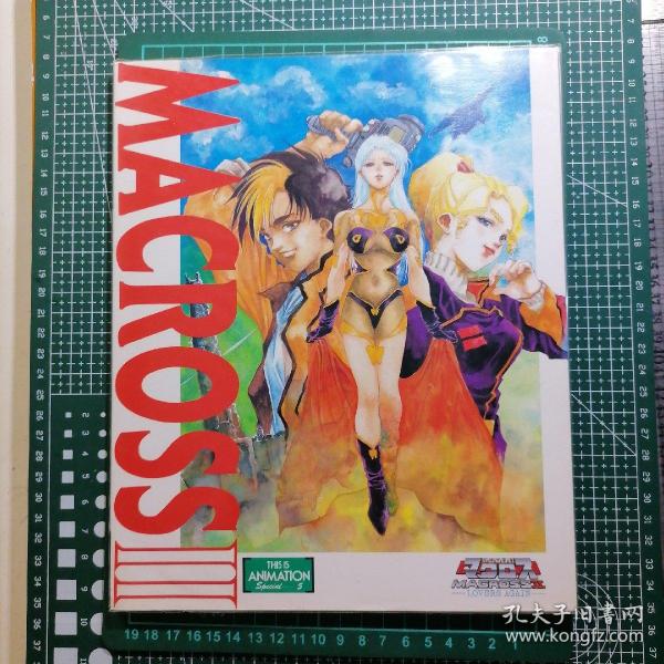 日版  THIS IS ANIMATION Special一5  超時空要塞マクロスⅡ —LOVERS AGAIN— 超时空要塞MACROSS Ⅱ —Lovers again（再爱一次） 资料设定集 美树本晴彦 画集