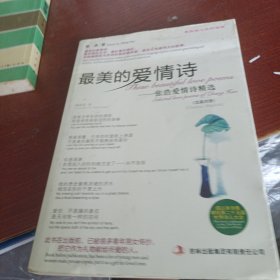 最美的爱情诗—张浩爱情诗精选