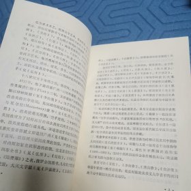 清代名人传略（全三册）