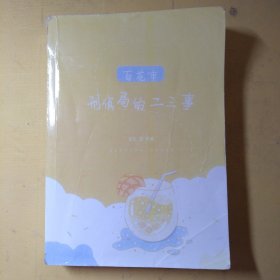 刑侦局的二三事