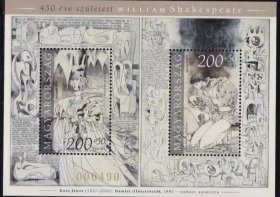 外国邮票收藏匈牙利小型张2014莎士比亚诞辰450周年邮票哈姆雷特文学 全新 包邮不议价喽！满百有礼物送！喜欢的朋友别错过！