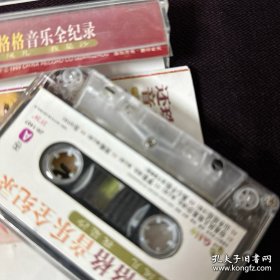 歌曲磁带 影视剧磁带
小燕子 磁带 音乐全记录
有一个 姑娘 自从有了你
不能和你分手
有唱词
试听音质不错